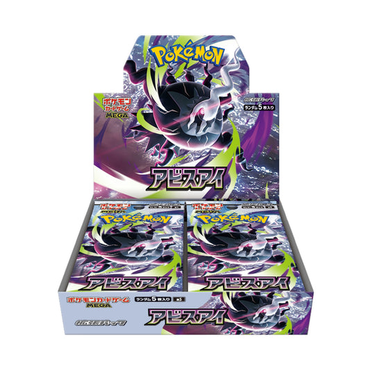 M5 Abyss Eye Booster Box Japonais