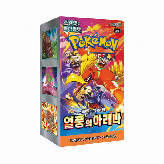 SV9A Heat Wave Arena Booster Box Korean